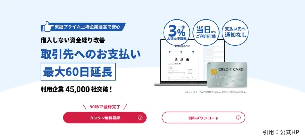 DGFT請求書カード払い 公式HPのヘッダー画像