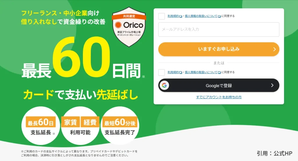 ラボル カード払い公式HPのヘッダー画像