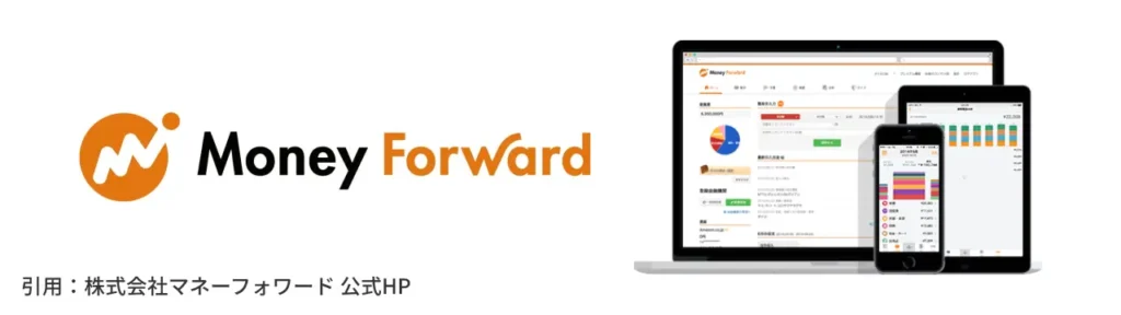 株式会社マネーフォワードのイメージ画像