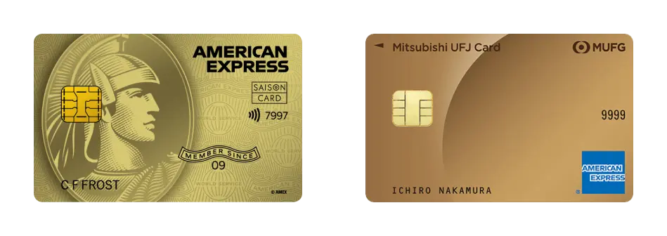 アメックスカード
