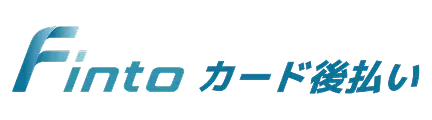 Fintoカード払い