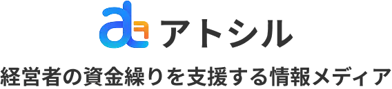 アトシル